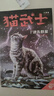 貓武士七部曲（全6冊）破滅守則 兒童文學(xué)動(dòng)物小說(shuō)自主閱讀生存勇氣成長(cháng)勵志 奇幻冒險小說(shuō) 中小學(xué)生青少年提升寫(xiě)作作文能力 課外書(shū)王芳推薦 曬單實(shí)拍圖