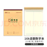 【學(xué)習必備】16k22頁(yè)大數學(xué)本3-6年級小學(xué)生作業(yè)本初中高中生豎式數學(xué)簿加厚筆記本草稿本河北豎翻本子10本裝 曬單實(shí)拍圖