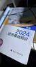 備考26年正版】官方中級經(jīng)濟師2025教材歷年真題經(jīng)濟師中級2025教材中級經(jīng)濟師人力資源工商管理金融財稅建筑中級經(jīng)濟師教材經(jīng)濟師中級2025教材 【人力+基礎4本套】官方教材+歷年真題 曬單實(shí)拍圖