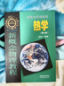 新概念物理教程 熱學(xué)（第三版） 曬單實(shí)拍圖