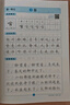 書(shū)行【2025秋新】七年級上下冊語(yǔ)文同步練字帖初中生人教版硬筆練字本七八九年級書(shū)法楷書(shū)鋼筆描紅本 曬單實(shí)拍圖