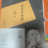 王朔小說(shuō)文集全套6冊 動(dòng)物兇猛+我是你爸爸+一半是火焰一半是海水+看上去很美+致女兒書(shū)+知道分子 全6冊 曬單實(shí)拍圖