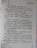 【團購更優(yōu)惠】夏洛的網(wǎng) 正版小學(xué)生非注音版任溶溶上海譯文6-12周歲兒童文學(xué)三四五六年級課外閱讀書(shū)籍 曬單實(shí)拍圖