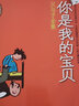 頂級大師繪本·父與子全集（套裝全10冊） 曬單實拍圖