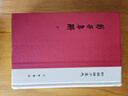 荀子集解（精）--(全二冊)新編諸子集成 中華書(shū)局 曬單實(shí)拍圖