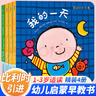 凱文的小小書(shū) 全套4冊 這就是我+我愛(ài)我家+我的四季+我的一天 0-3-6周歲幼兒生活認知啟蒙書(shū) 精裝圖畫(huà)書(shū)幼兒早教啟蒙故事書(shū)暖繪本 【全4冊】凱文的小小書(shū) 曬單實(shí)拍圖