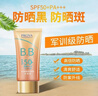 珀萊雅珀萊雅防曬霜女面部50倍修顏隔離BB霜防紫外線(xiàn)防曬正品三合一 【修顏防曬霜】下單送隔離霜30g 曬單實(shí)拍圖