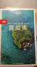 IN夏威夷-LP孤獨星球Lonely Planet旅行指南 曬單實拍圖