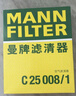 曼牌濾清器曼牌空氣濾清器 空氣格 發(fā)動(dòng)機空氣濾芯 C25008/1新蒙迪歐銳界金牛座1.5T2.0T 曬單實(shí)拍圖