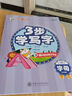華夏萬(wàn)卷 控筆訓練字帖3-6歲趣味圖形描紅本幼兒園大班兒童寫(xiě)字本一年級規范書(shū)寫(xiě)幼小銜接 曬單實(shí)拍圖