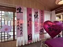 靜閑居生日場(chǎng)景布置裝飾派對KT板成人生日快樂(lè )兒童女掛布條幅儀式感道具 生日掛布4條+粉色大愛(ài)心套裝 曬單實(shí)拍圖