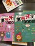 4-5歲全腦開(kāi)發(fā)1000題（全3冊）幼兒益智書(shū)籍思維訓練練習冊寶寶全腦開(kāi)發(fā)兒童全腦潛能訓練思維邏輯課外書(shū)課外自主閱讀讀物省錢(qián)卡上書(shū)香節閱讀節 暑假作業(yè) 一升二暑假銜接 小升初暑假銜接 曬單實(shí)拍圖