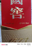 瀘州老窖 國窖1573 濃香型白酒 38度 500ml 經(jīng)典裝單瓶 低度自飲 婚宴送禮 曬單實(shí)拍圖