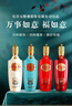 五糧液股份 萬(wàn)事如意 福如意 優(yōu)級純糧白酒 52度500ml*4瓶禮盒裝 年貨節 曬單實(shí)拍圖