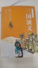 【附人物關(guān)系圖】三國演義 青少閱讀現代白話(huà)版 全回目全情節無(wú)刪減 尊重原著(zhù) 名家做譯 曬單實(shí)拍圖