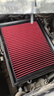 中韻科帝高流量空氣濾芯增大進(jìn)氣風(fēng)格干式清水洗空濾改裝汽車(chē)保養濾清適配 【高流量空氣濾芯】 下單留言 車(chē)型 年款 排量 哈弗H6F7 XF5H4長(cháng)城VV5VV6 曬單實(shí)拍圖
