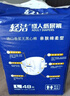 輕潔（QINJIE）成人紙尿褲老年人專(zhuān)用尿不濕腰貼式男女通用一次性隔尿褲 XL碼40片 曬單實(shí)拍圖