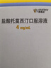 [擇思達]鹽酸托莫西汀口服溶液 100ml:0.4g 2盒裝 26年9月過(guò)期 曬單實(shí)拍圖