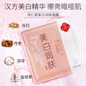 同仁堂 美白潤膚面膜30g*5片/盒 淡斑祛斑提亮補水保濕草本成分男女 曬單實(shí)拍圖