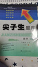 25秋-2026春初中尖子生題庫數學(xué)北師大七年級八年級九年級初一初二初三上下冊語(yǔ)文物理化學(xué)人教教材同步訓練單元測試卷練習題冊資料書(shū)訓練書(shū)學(xué)霸提分題庫 25秋-七年級上冊【數學(xué)】北師版 曬單實(shí)拍圖