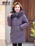 雪中飛羽絨服女2025款中長(cháng)款寬松狐貍毛領(lǐng)中老年媽媽裝紫羅蘭3XL 曬單實(shí)拍圖