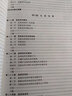 官方正版 電機(jī)學(xué)+電機(jī)學(xué)學(xué)習(xí)指導(dǎo)與習(xí)題解答 第三版第3版 戈寶軍 高等教育本科規(guī)劃教材 電氣工程自動(dòng)化專業(yè)教材 中國(guó)電力出版社 曬單實(shí)拍圖
