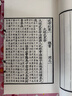 【三希堂藏書(shū)】嘉業(yè)堂景宋四史 三國志 3函21冊 編號限量300套 大8開(kāi)宣紙線(xiàn)裝 影刻宋刊本 繁體豎排 國家圖書(shū)館出版社 曬單實(shí)拍圖