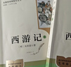 新版 朝花夕拾 西游記 駱駝祥子 鋼鐵是怎樣煉成的 人教版七年級上冊 人教版 七年級下冊課外書(shū)課外閱讀名著(zhù)初一書(shū)目 朝花夕拾 原著(zhù)無(wú)刪減版 人民教育出版社 西游記 七年級上冊 西游記 升級版(上下2冊 曬單實(shí)拍圖
