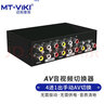 邁拓維矩（MT-viki）av切換器二進(jìn)一出四進(jìn)一出八進(jìn)一出三蓮花RCA音視頻切換器2口4口 4進(jìn)1出 MT-431AV 曬單實(shí)拍圖