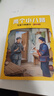 2026寒假書(shū)香共讀三年級 中國古代寓言故事東郭先生與狼 四川少年兒童出版社 拉封丹寓言 長(cháng)江文藝出版社 綠香皂童年暖陽(yáng) 安徽少兒 《中國古代寓言故事：東郭先生與狼》 曬單實(shí)拍圖