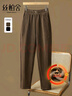 絲柏舍加絨休閑褲2025冬裝新款女裝簡(jiǎn)約松緊高腰顯瘦哈倫褲 曬單實(shí)拍圖
