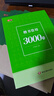 書(shū)行 常用3000字楷書(shū)練字帖初學(xué)者成人入門(mén)控筆訓筆畫(huà)筆順硬筆書(shū)法練字本大學(xué)生正楷速成字帖 曬單實(shí)拍圖