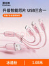 圖拉斯充電線(xiàn)三合一數據線(xiàn)【2025升級頂配】一拖三適用 iphone17 pro max 蘋(píng)果16安卓type-c 車(chē)載多功能 冰透粉【1.68米丨3A】 2025頂配款丨快充不傷機 曬單實(shí)拍圖