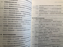 物理學(xué)思想概論新編（教學(xué)版） 曬單實(shí)拍圖