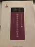 梅蘭芳表演藝術(shù)文獻匯編/近代散佚戲曲文獻集成·名家文獻編（36） 曬單實(shí)拍圖