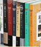 現貨龍族4奧丁之淵 長(cháng)江 江南 著(zhù)作達宋 龍族三上中下 龍族四龍族五上下共3本 曬單實(shí)拍圖