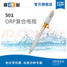 雷磁全新升級501型ORP復合電極氧化還原電位測試可配套pH計 1 501型ORP復合電極 曬單實(shí)拍圖