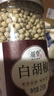 承真堂海南白胡椒粒特產(chǎn)級500g正宗白胡椒顆粒帶研磨器家用調味料可磨粉 一斤白胡椒粒+研磨器 曬單實(shí)拍圖