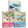 山雨小學(xué)系列全系列+贈品  5-8歲橋梁書(shū) 3本書(shū)加贈品共10件 賴(lài)馬繪本全明星出演 愛(ài)哭公主上學(xué)去生氣王子慌張先生 小學(xué)生課外讀物漫畫(huà) 幽默互動(dòng)故事書(shū) 山雨小學(xué)全3冊+贈品（購3得10） 無(wú)規格 曬單實(shí)拍圖