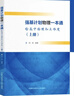 強基計劃物理一本通 給高中物理加點(diǎn)難度 鄭琦高一高二高三物理專(zhuān)題強化訓練專(zhuān)項練習冊高中物理知識大全解題模板 曬單實(shí)拍圖