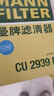 曼牌濾清器（MANNFILTER）CU2939M空調濾芯格適用于cc/明銳途安速騰邁騰途觀(guān)帕薩特高爾夫6 曬單實(shí)拍圖