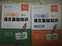 【易蓓】（套裝2本）初中語(yǔ)文基礎知識專(zhuān)項訓練 每日一學(xué)+每日一練 七八九年級人教版知識點(diǎn)梳理真題練習 曬單實(shí)拍圖