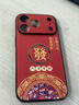 耐度（NaiDu）適用于iPhone蘋(píng)果17/16promax手機殼龍年新款皮紋彩繪鏡頭圈防摔保護套潮流時(shí)尚紅色男女17Pro外殼 日進(jìn)斗金【紅】 蘋(píng)果17promax 曬單實(shí)拍圖