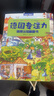德國專(zhuān)注力訓練大書(shū)8冊 兒童繪本2-3-4-6-7歲 幼兒思維邏輯訓練書(shū)益智找不同迷宮書(shū)培養孩子注意力 幼兒園硬殼紙板書(shū) 德國專(zhuān)注力情景認知翻翻書(shū)【套裝4冊】 曬單實(shí)拍圖