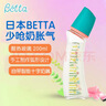 Betta蓓特新生嬰兒玻璃奶瓶0-6個(gè)月弧形奶瓶日本進(jìn)口貝塔智能寶石奶嘴 智能十字奶嘴花草 200ml 0-4個(gè)月 曬單實(shí)拍圖