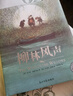 柳林風(fēng)聲 任溶溶經(jīng)典全譯本 （百年經(jīng)典童話(huà) 國際安徒生插畫(huà)獎得主羅伯特·英潘精繪插圖）小學(xué)生閱讀 7-14歲  曬單實(shí)拍圖