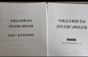 之了贈全套精講課】中級會(huì )計教材2026年真題試卷26官方正版職稱(chēng)考試題庫師2025歷年練習題全套書(shū)章節同步習題冊實(shí)務(wù)經(jīng)濟師財務(wù)管理財管資料之了課堂知了馬勇 答案詳解】中級5年真題與3年模擬-3科 曬單實(shí)拍圖