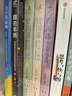 【當當包郵】張宏杰作品系列 曾國藩的正面與側面 全三冊 全四冊 簡(jiǎn)讀中國史 簡(jiǎn)讀史 大明王朝的七張面孔等 套裝單本自選 曾國藩的正面與側面 全三冊 曬單實(shí)拍圖