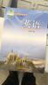 【新華書(shū)店正版】（五四制）初中魯教版7七年級下冊英語(yǔ)書(shū)課本魯教版七年級英語(yǔ)下冊教材山東教育出版社七下英語(yǔ)教科書(shū)7下英語(yǔ)課本 曬單實(shí)拍圖