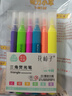 三角筆桿熒光筆學(xué)生用劃重點(diǎn)彩色記號筆熒光標記筆做筆記專(zhuān)用彩筆手賬筆高顏值涂鴉大容量 熒光色/6支 曬單實(shí)拍圖